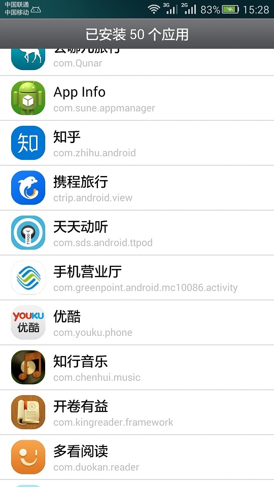 App Info截图4