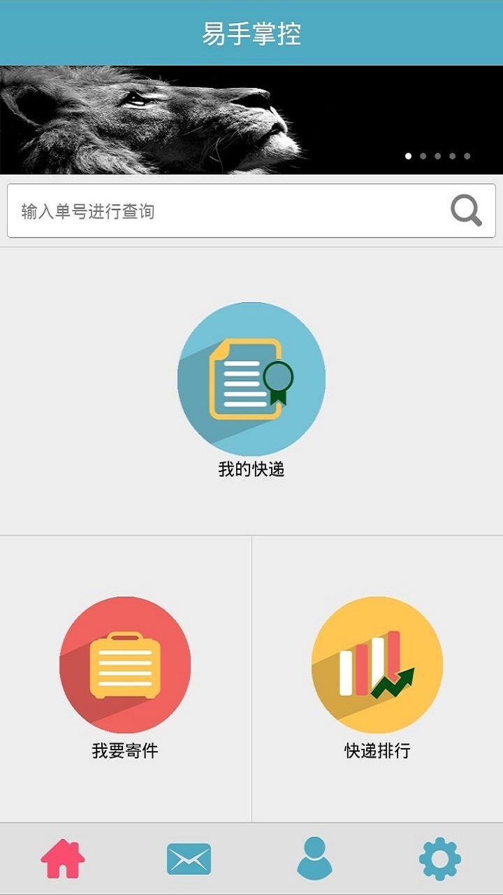 易手掌控截图2