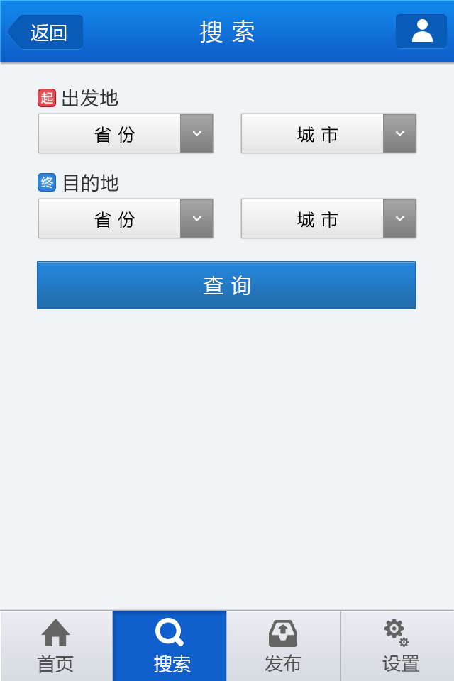易捷货运截图4