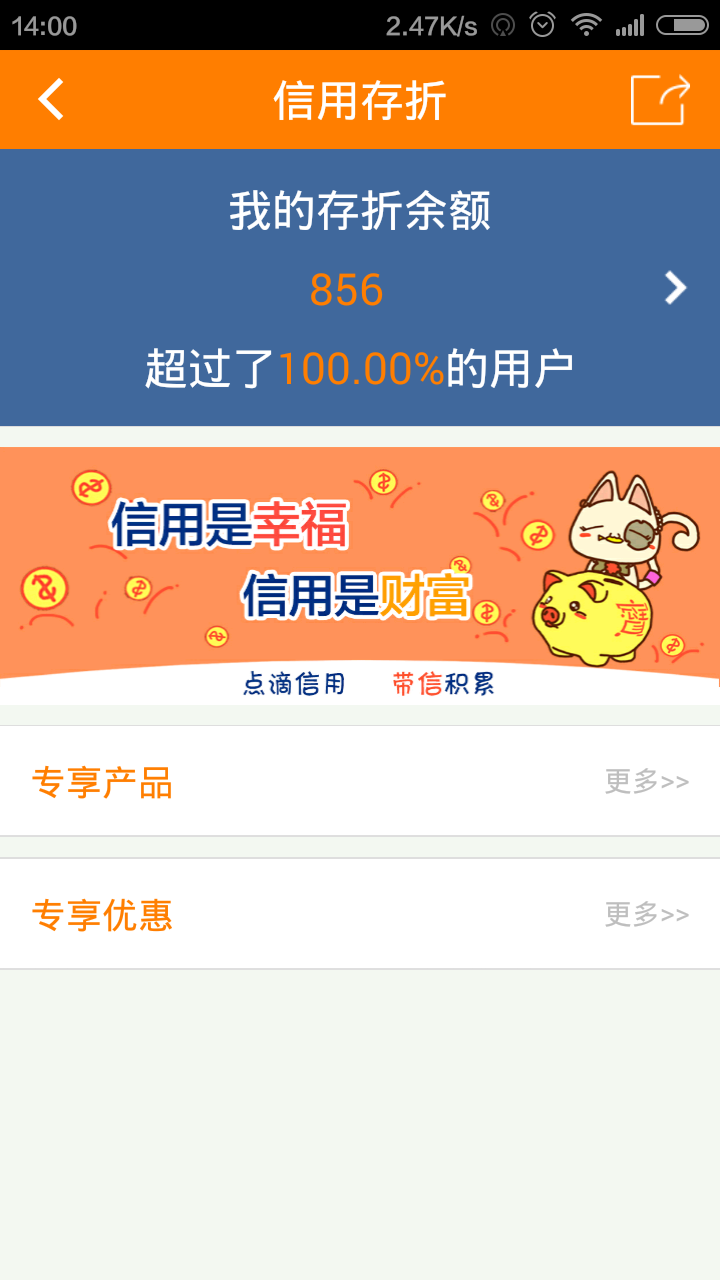 带信截图4