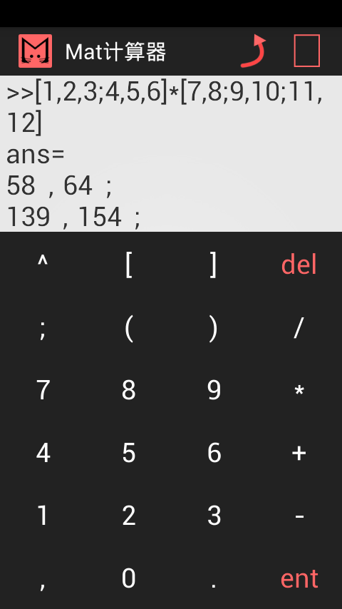 Mat计算器截图1
