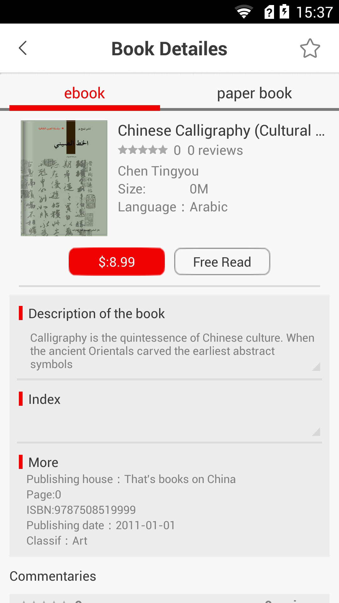 China Bookstore截图3