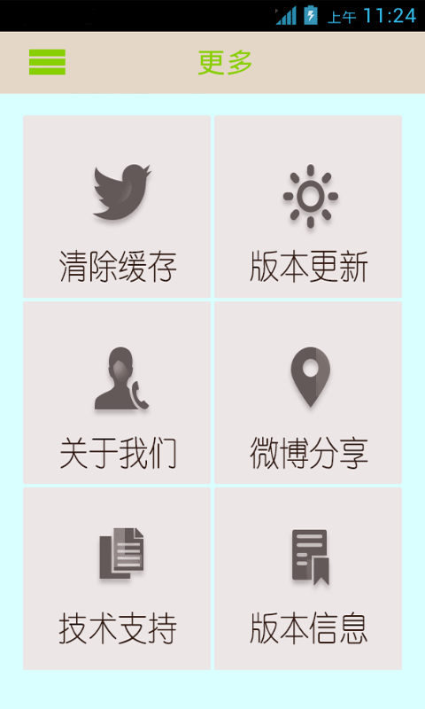 中国品牌家居截图5