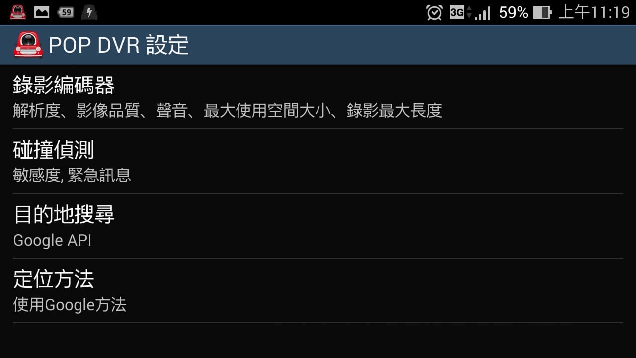 Sesame Car DVR P截图8