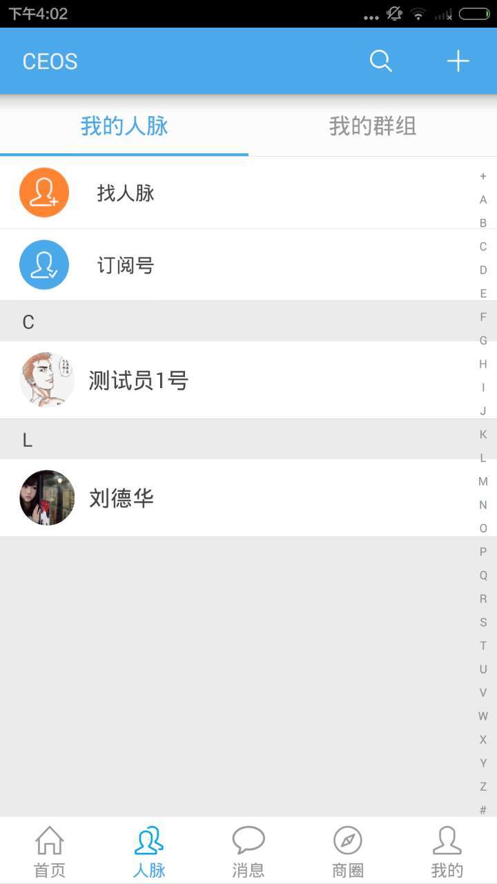 CEOS截图3