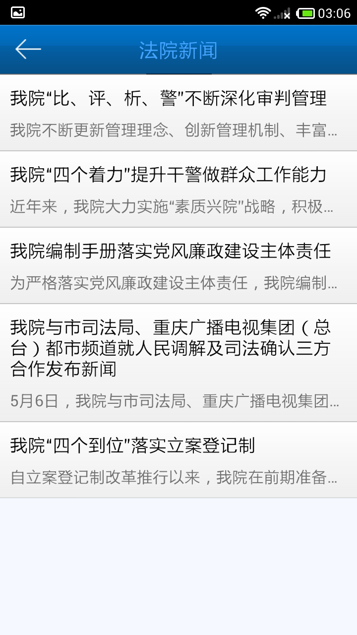 重庆市九龙坡区人民法院截图3