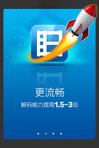 暴风解码插件v5版截图3