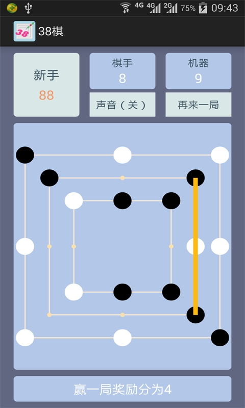 38棋截图4