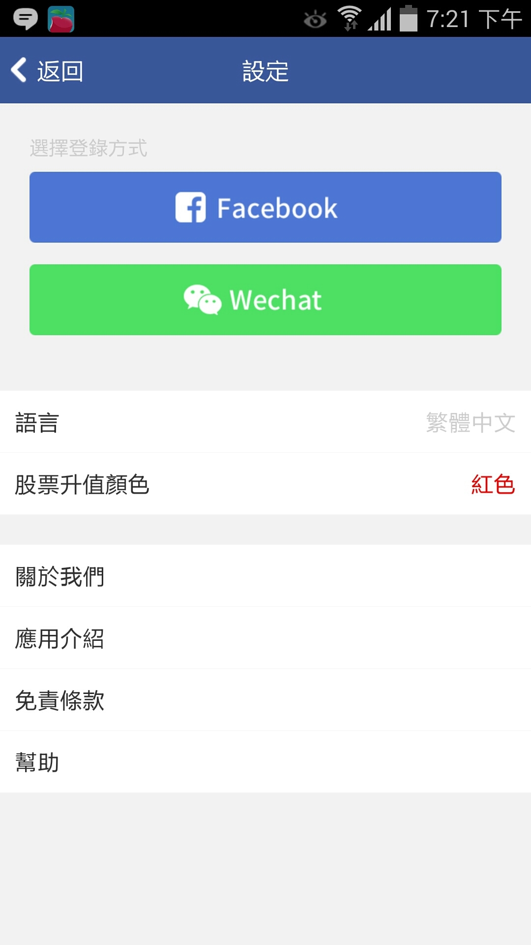 任性猜股截图2