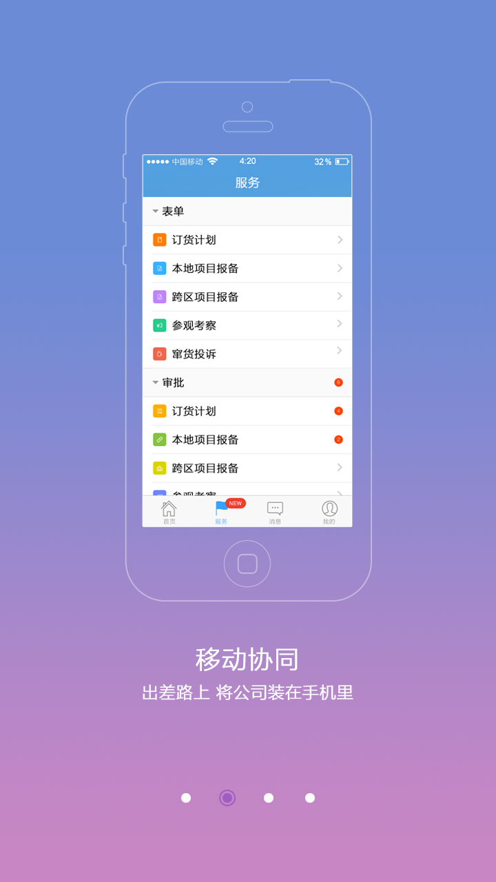 卓宝CRM截图2