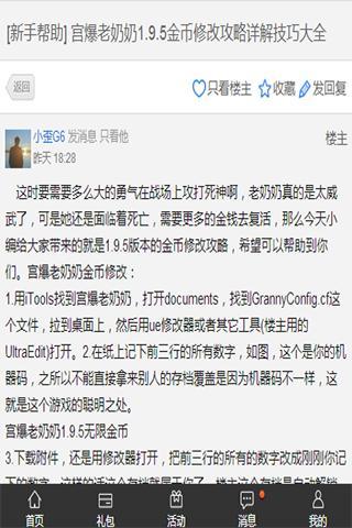 宫爆老奶奶2完美攻略截图3