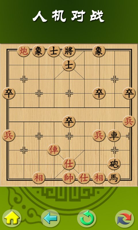 精品象棋截图4