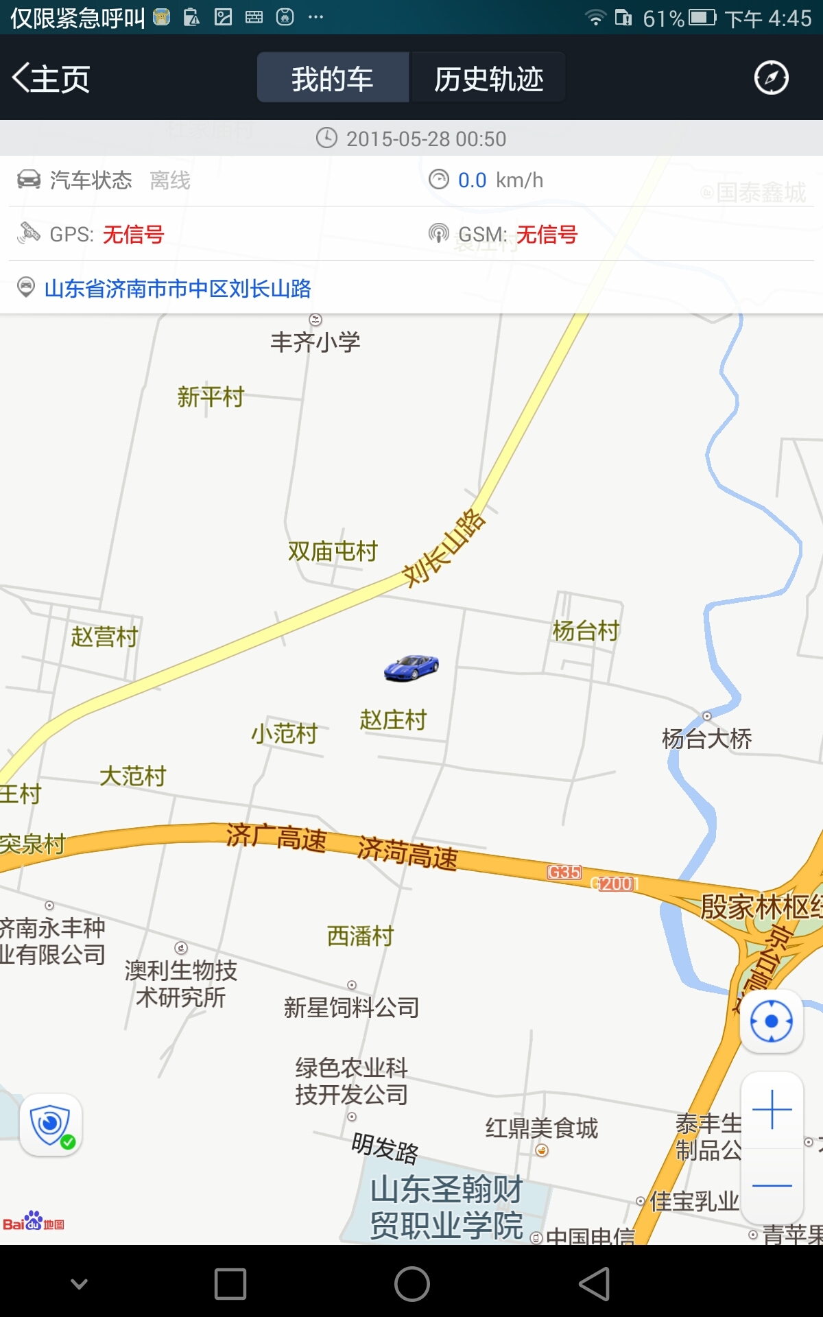 车e加截图3