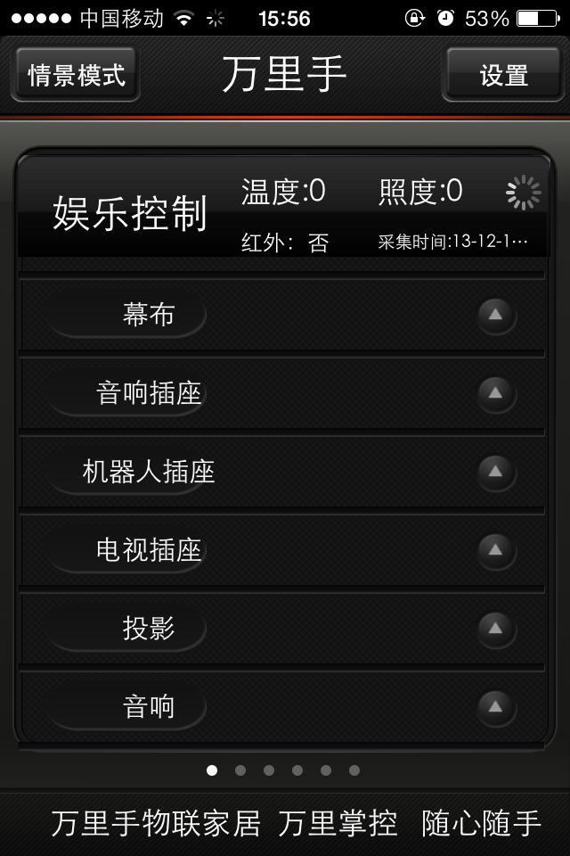 万里手截图3