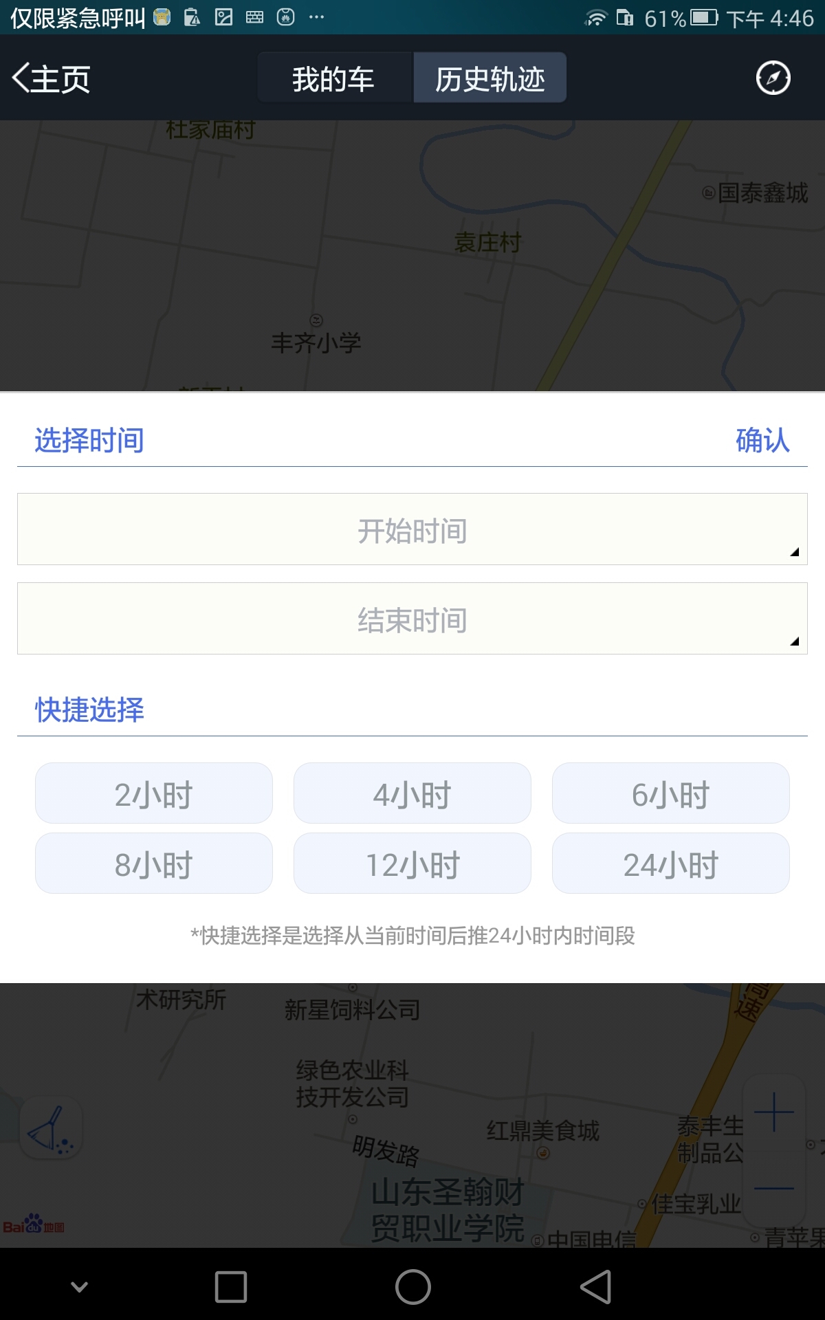 车e加截图4