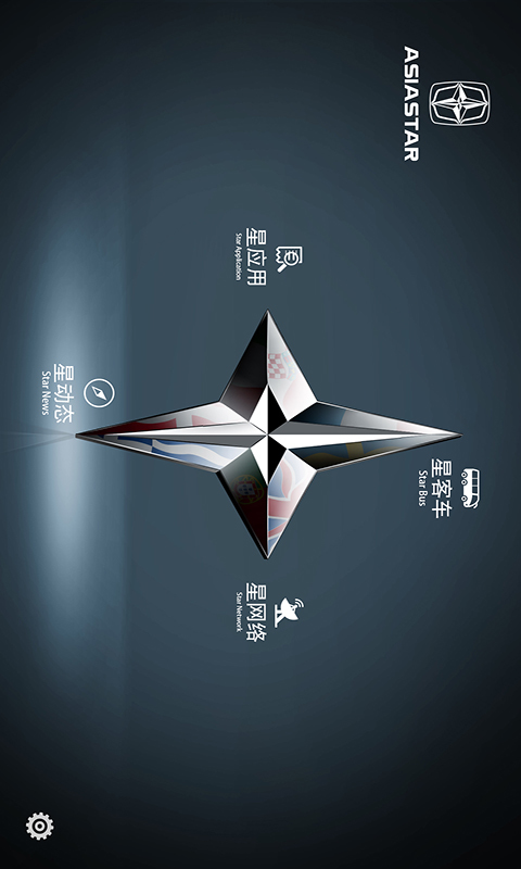亚星客车截图1