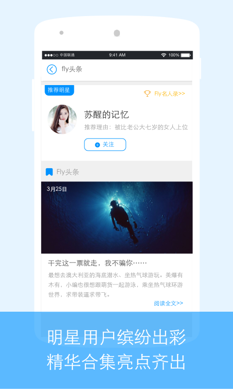 Fly蝴蝶效应截图3