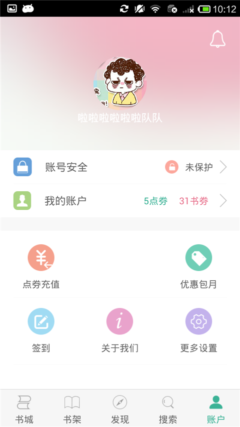 枕边小说截图5