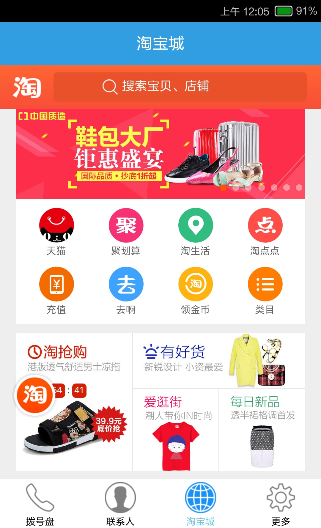 互联通信截图2