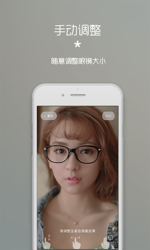 眼镜小妹截图2