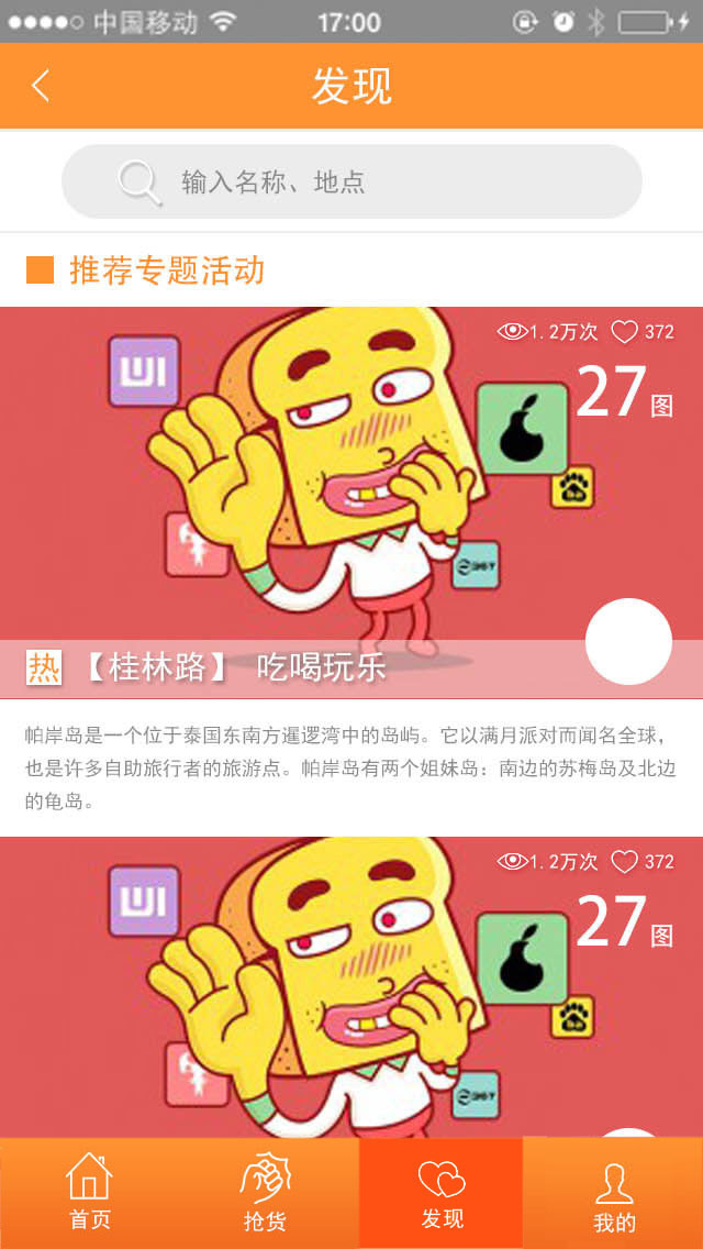 赠品会截图3