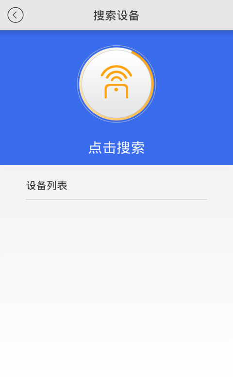 虹遥控截图3