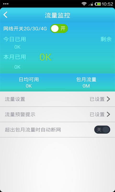 wifi随身带截图4