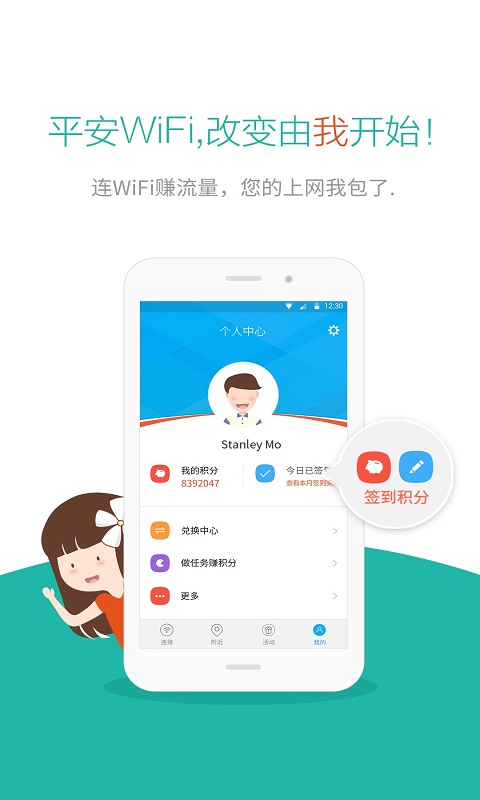 WiFi破解密码查看器截图3