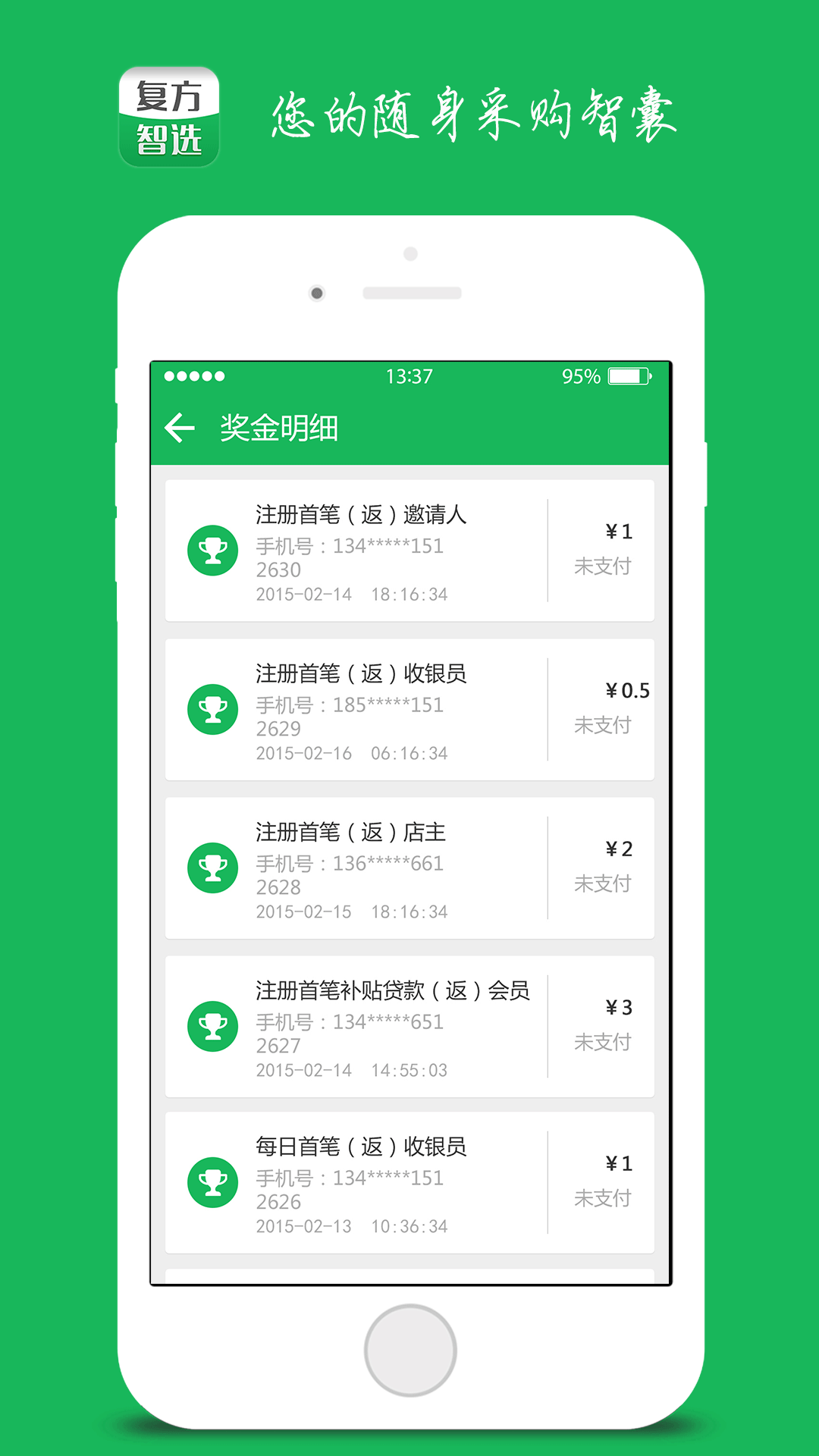 复方智选截图4