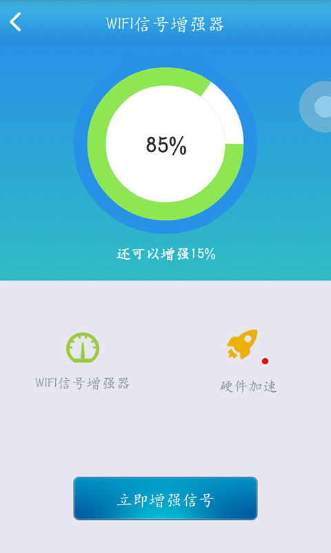 最新wifi破解2015截图3