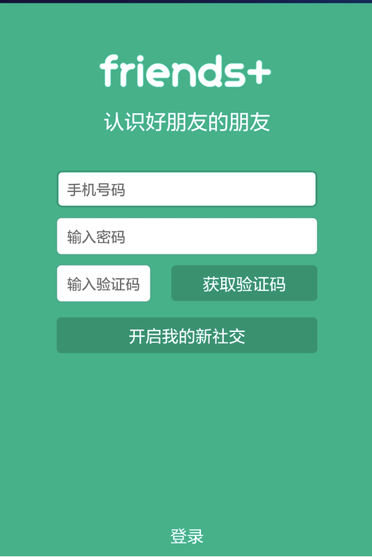 朋友加截图1