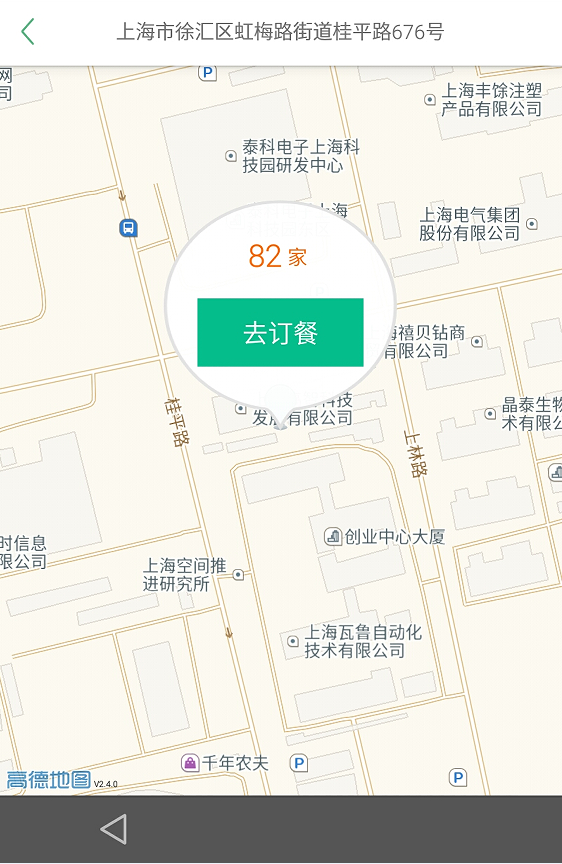 餐桌网截图3