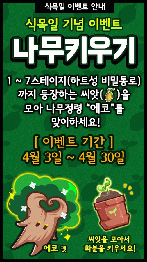 런더랜드 for Kakao截图2