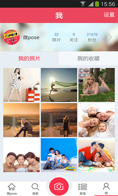 微pose截图5