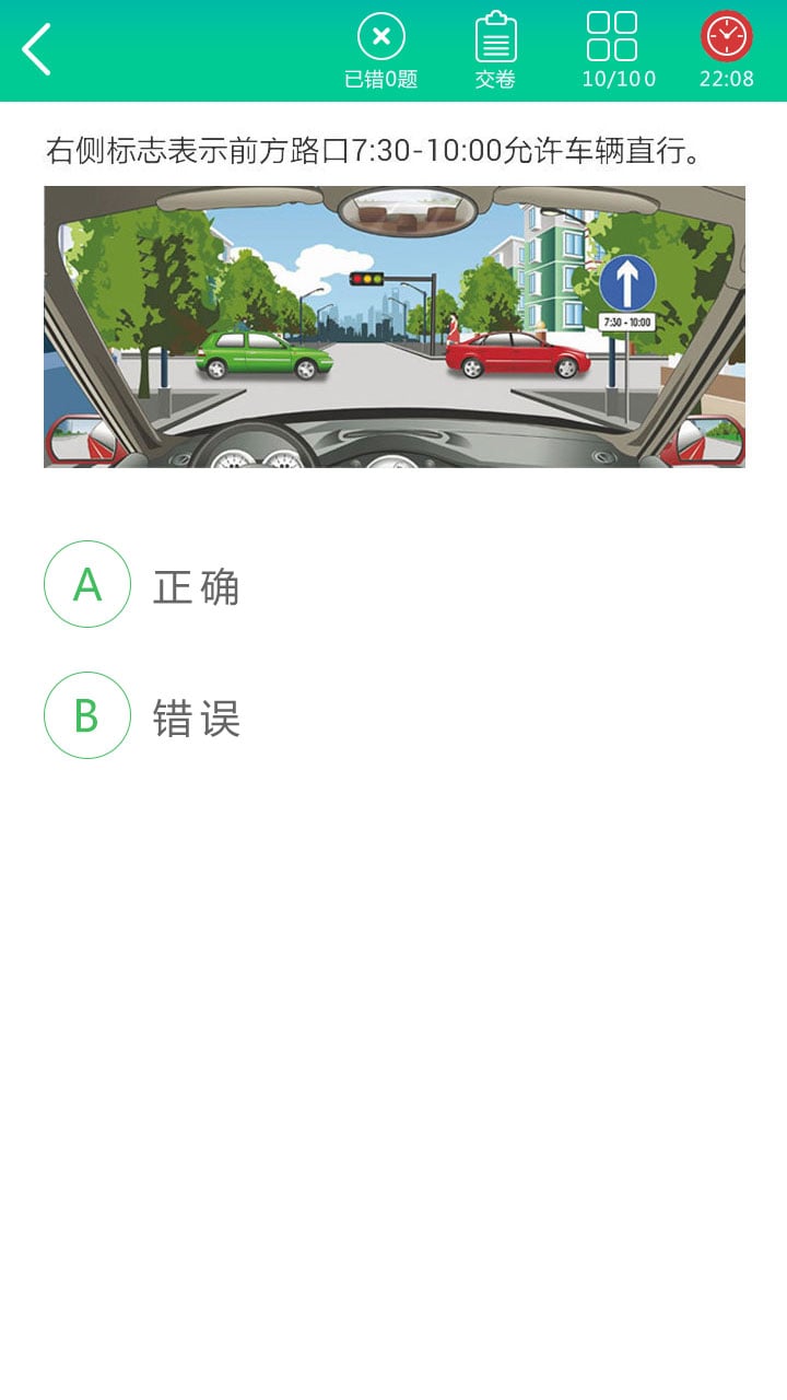 云驾培截图5