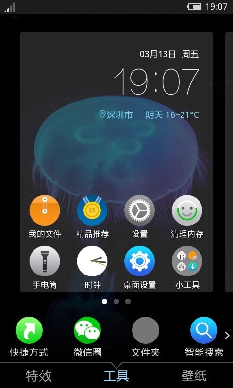 iWatch风格桌面主题截图4