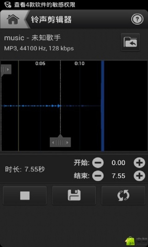 音乐剪切2截图4