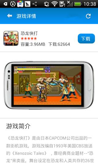 2014街机游戏大全截图4