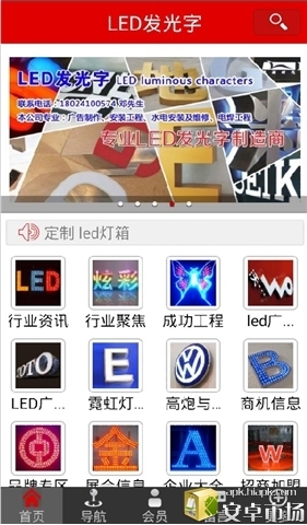 LED发光字截图1