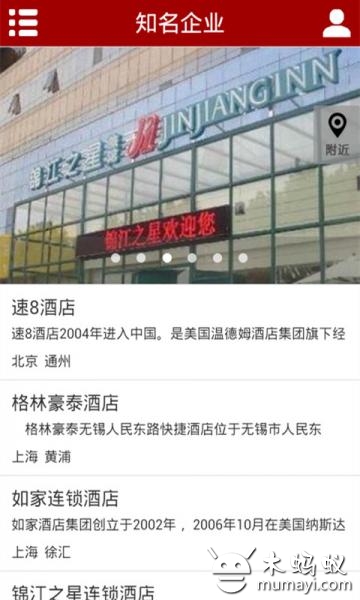 连锁快捷酒店截图3