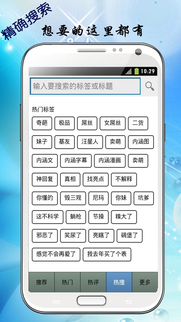 内涵社截图3