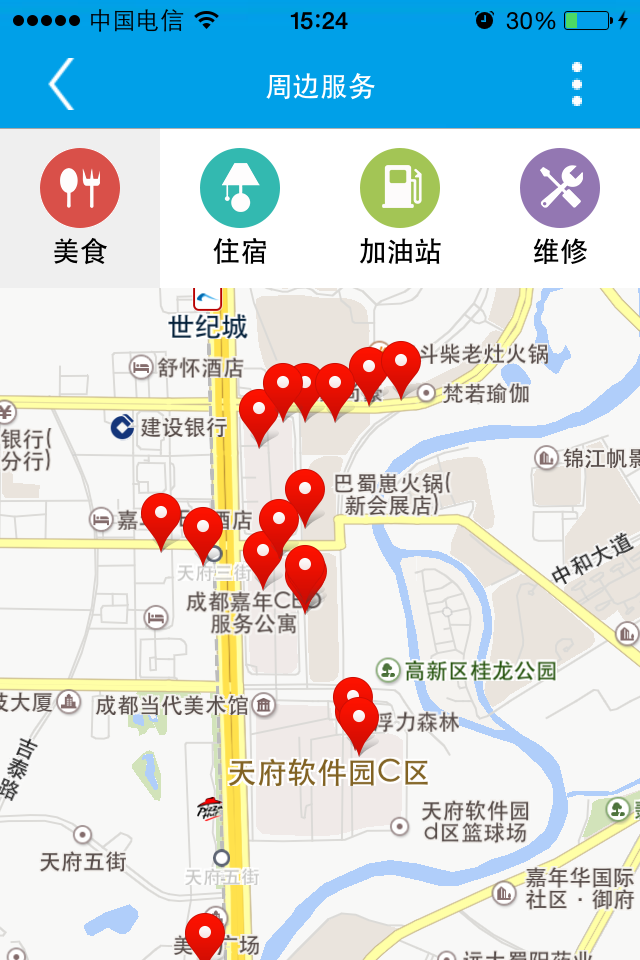 亿路顺截图2