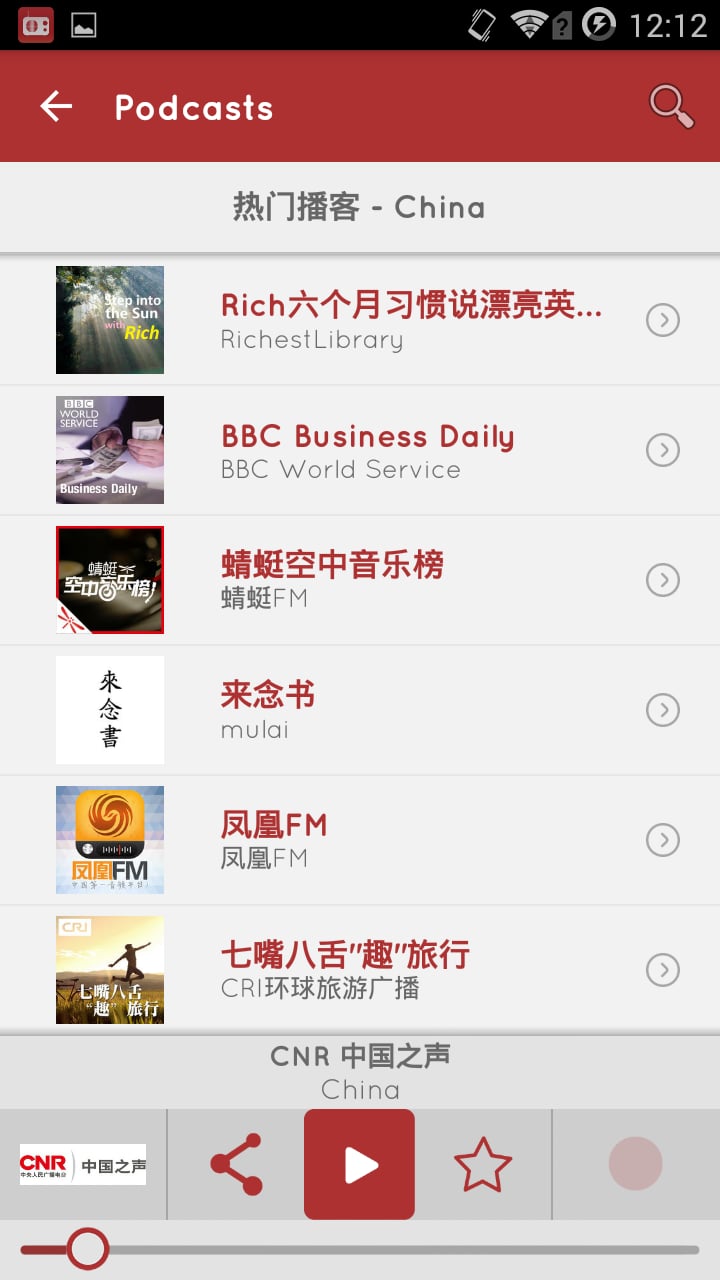 中国广播电台 myTuner Radio截图5