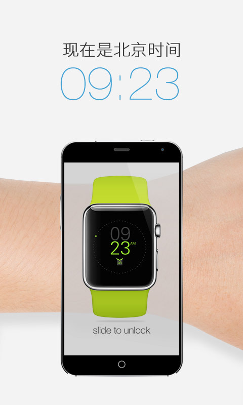 iWatch 运动版截图1