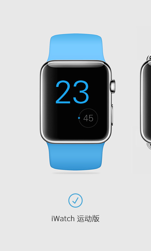 iWatch 运动版截图2