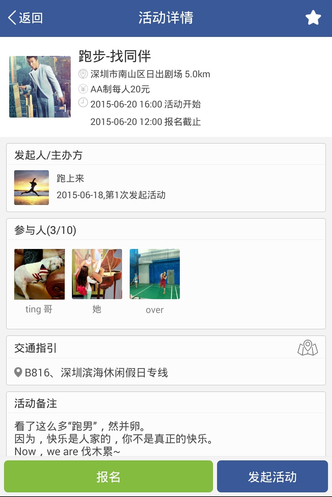 跃跃截图5