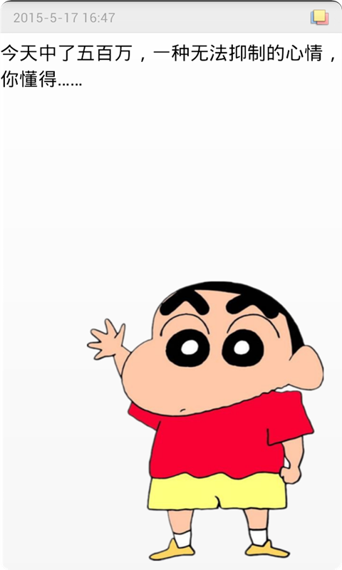 便签纸截图3