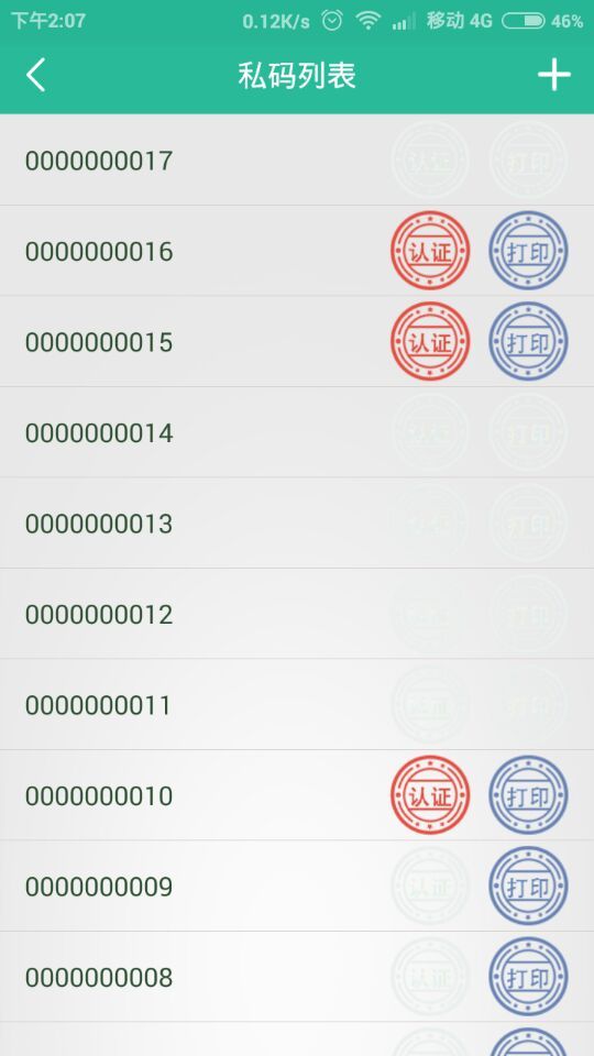 大衍溯源截图5