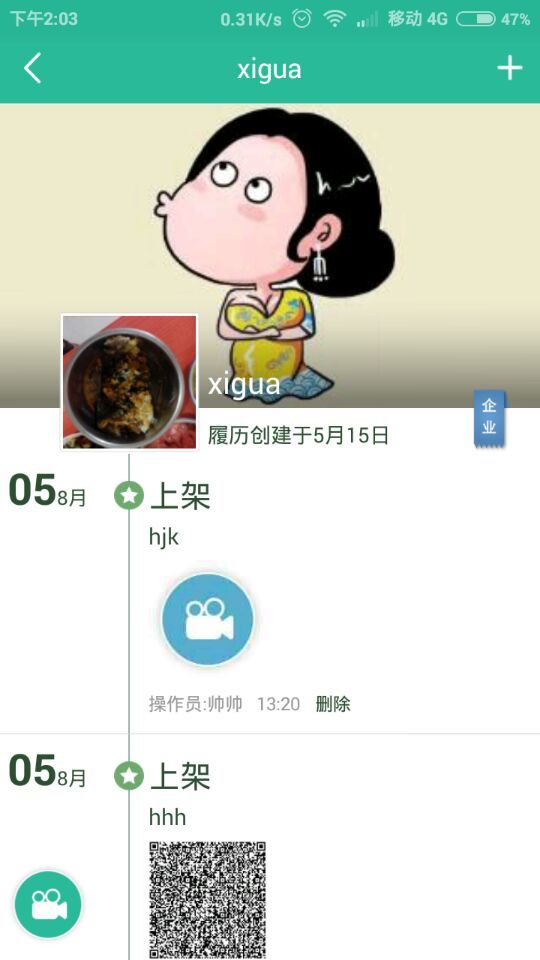 大衍溯源截图2