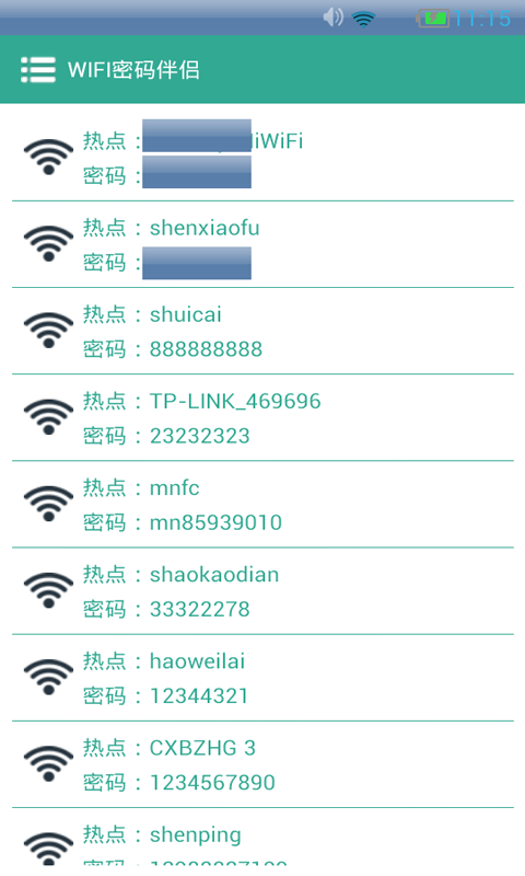 WIFI密码伴侣截图2